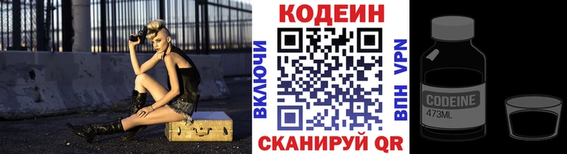 Кодеин напиток Lean (лин)  Майский 