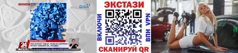 ЭКСТАЗИ таблы  Майский 